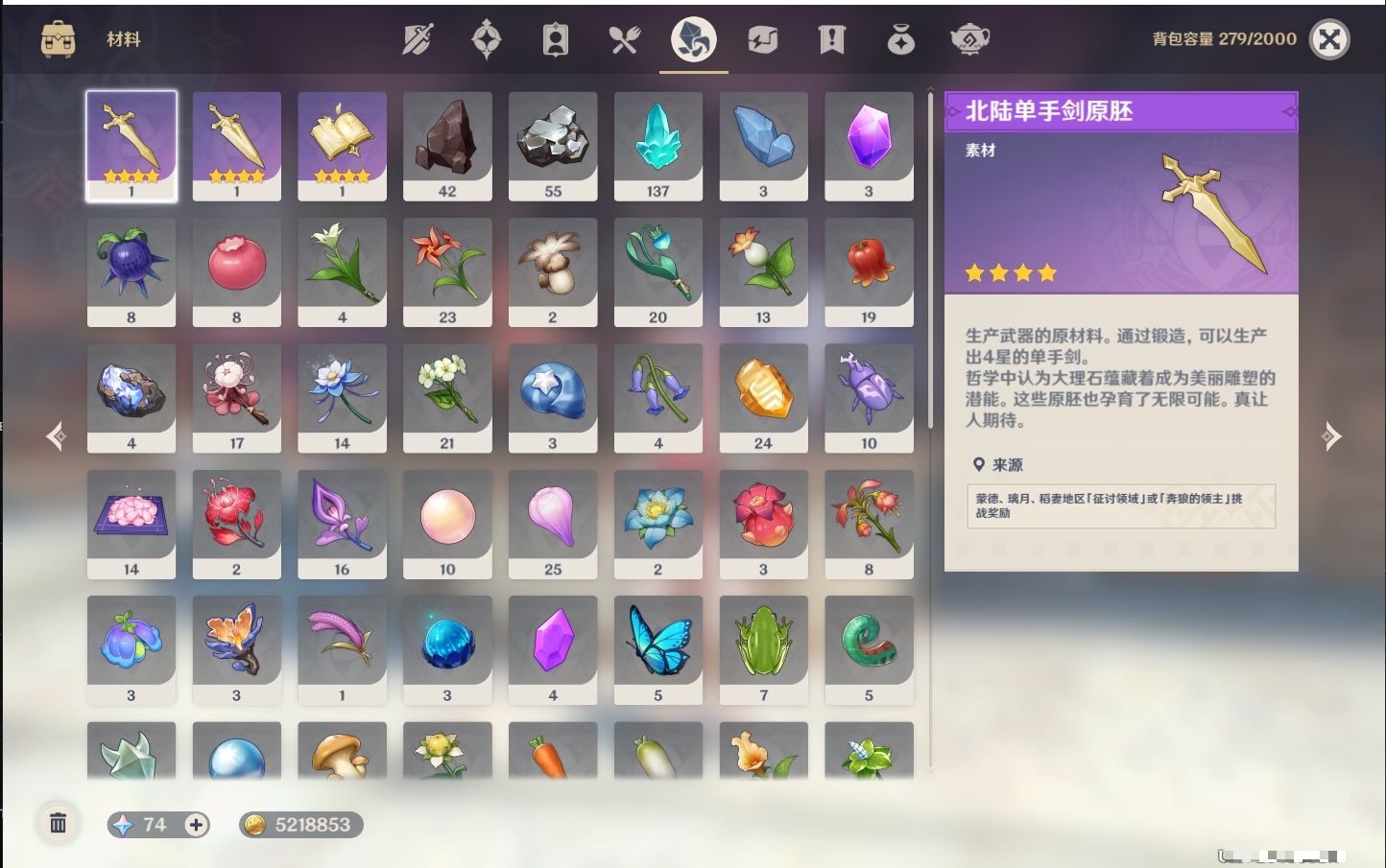 YSMK37499原神账号详情图23 YSMK37499原神账号详情图23