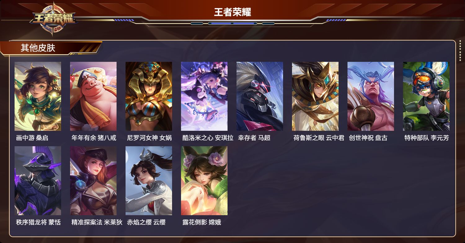 WZMK3212713王者荣耀账号详情图5 WZMK3212713王者荣耀账号详情图5