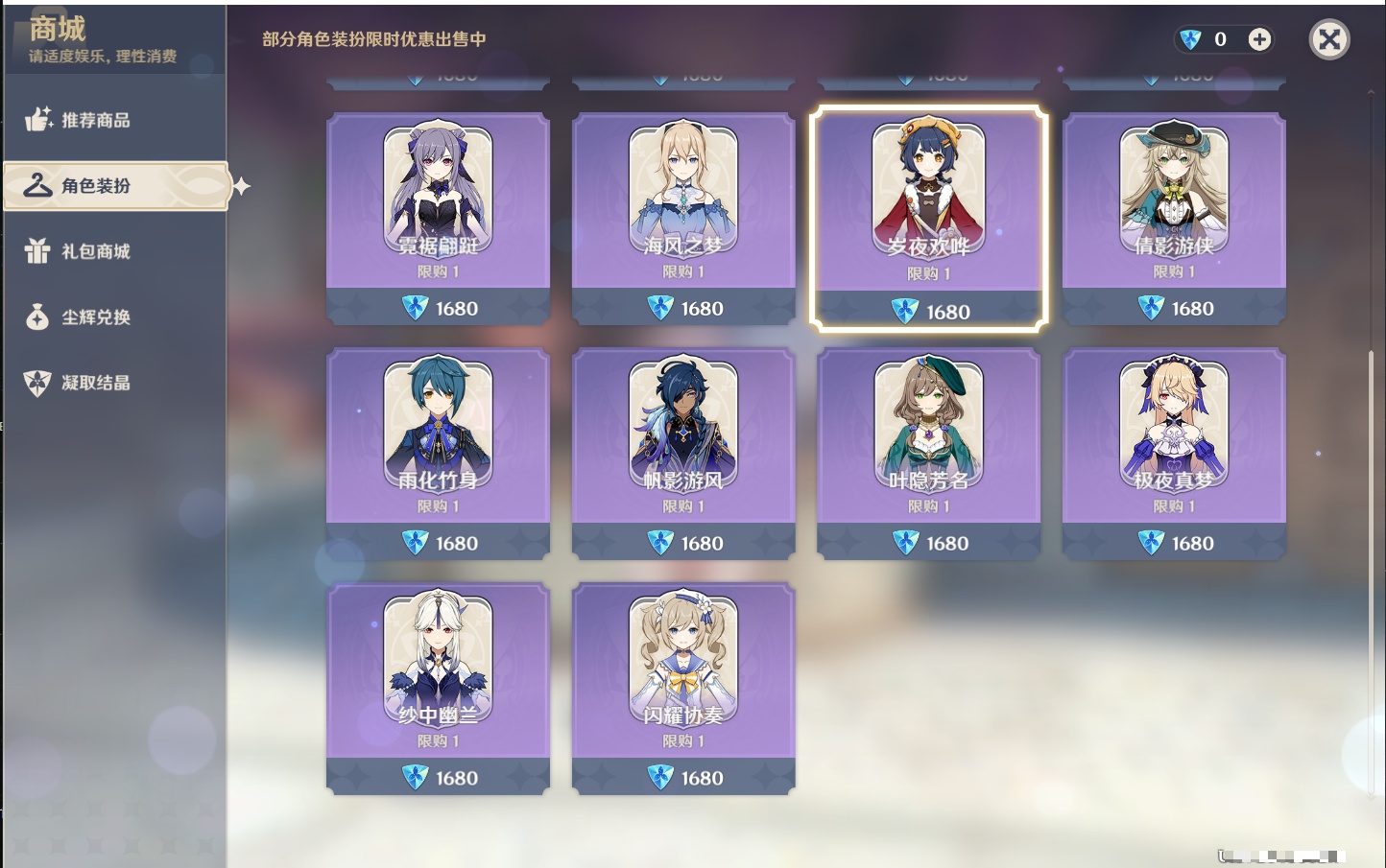 YSMK37499原神账号详情图10 YSMK37499原神账号详情图10