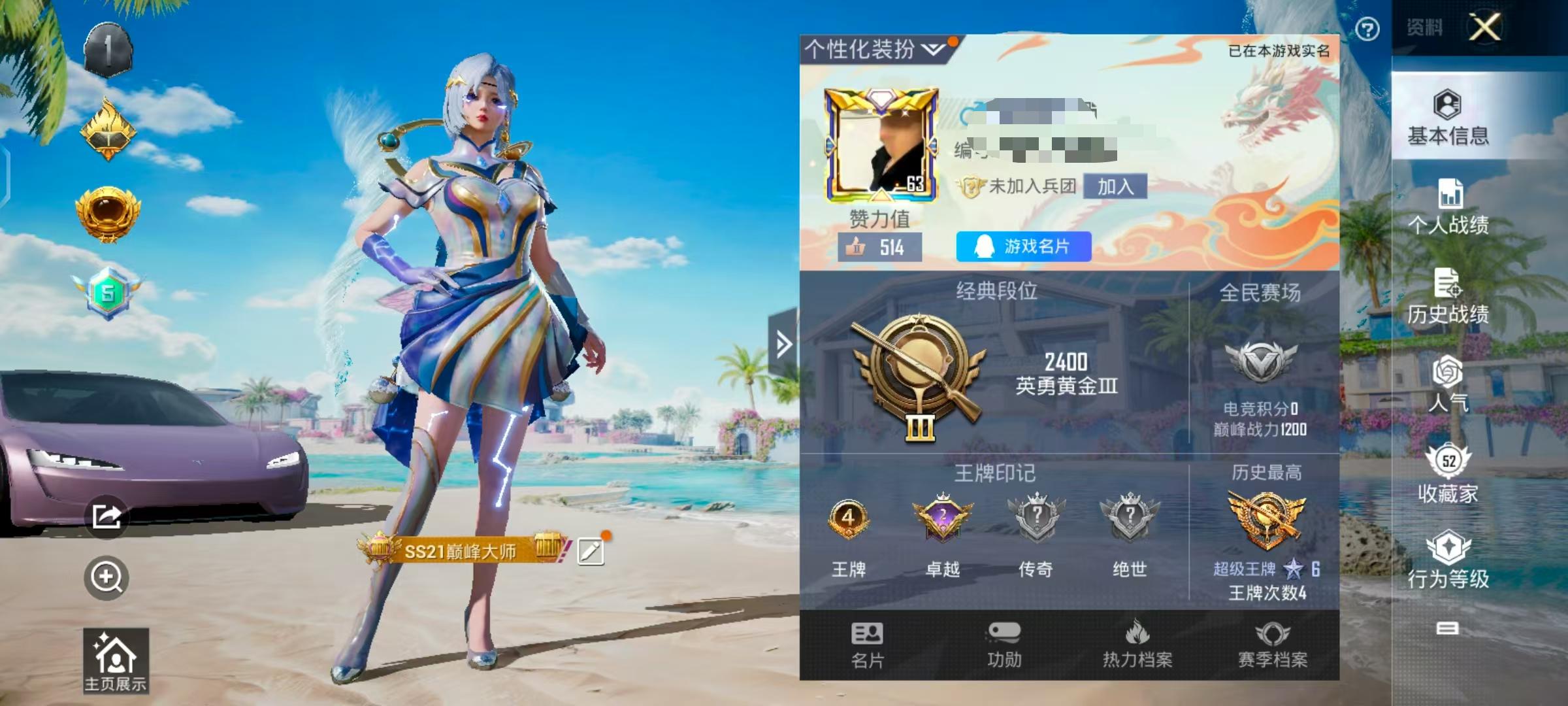 HPSJ3294660和平精英账号详情图2 HPSJ3294660和平精英账号详情图2