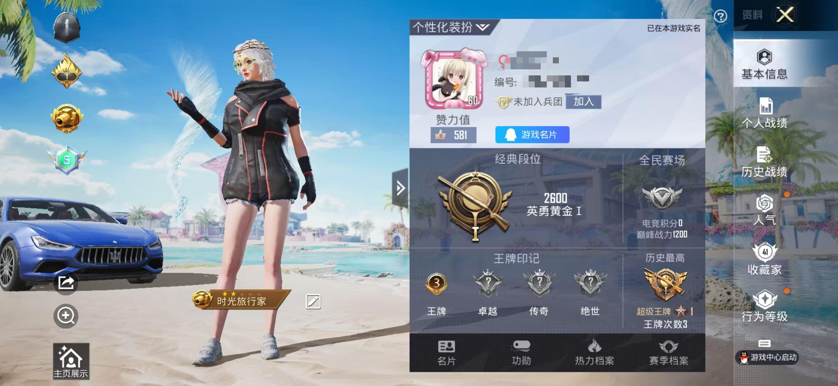 HPSJ3294526和平精英账号详情图2 HPSJ3294526和平精英账号详情图2
