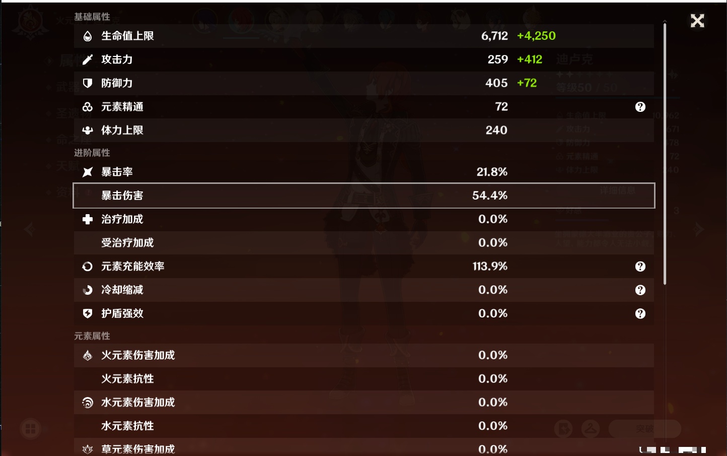 YSMK37499原神账号详情图11 YSMK37499原神账号详情图11