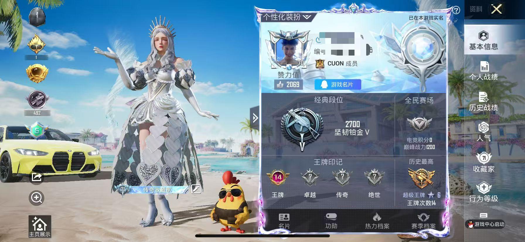 HPSJ3294534和平精英账号详情图2