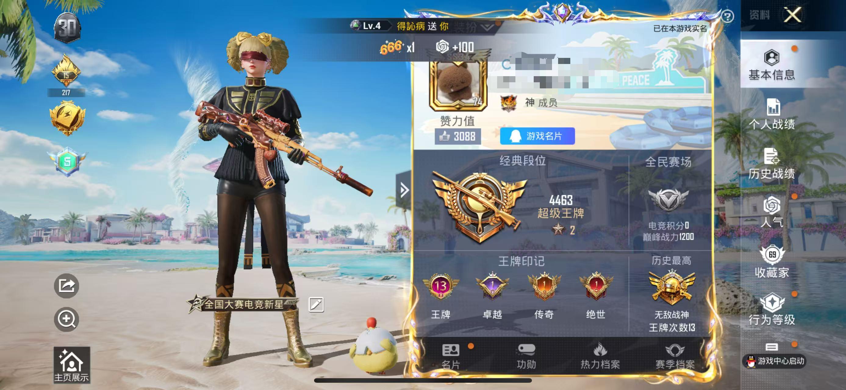 HPSJ3294149和平精英账号详情图2
