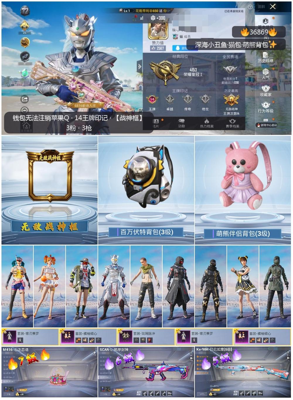 HPSJ3294690和平精英账号详情图3 HPSJ3294690和平精英账号详情图3