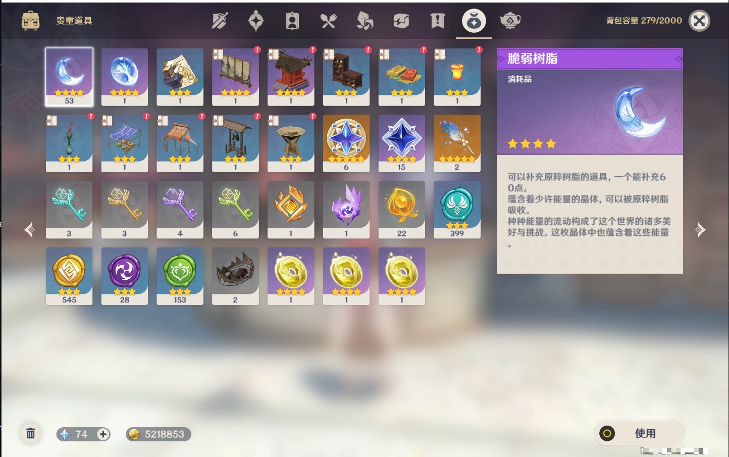 YSMK37499原神账号详情图26 YSMK37499原神账号详情图26