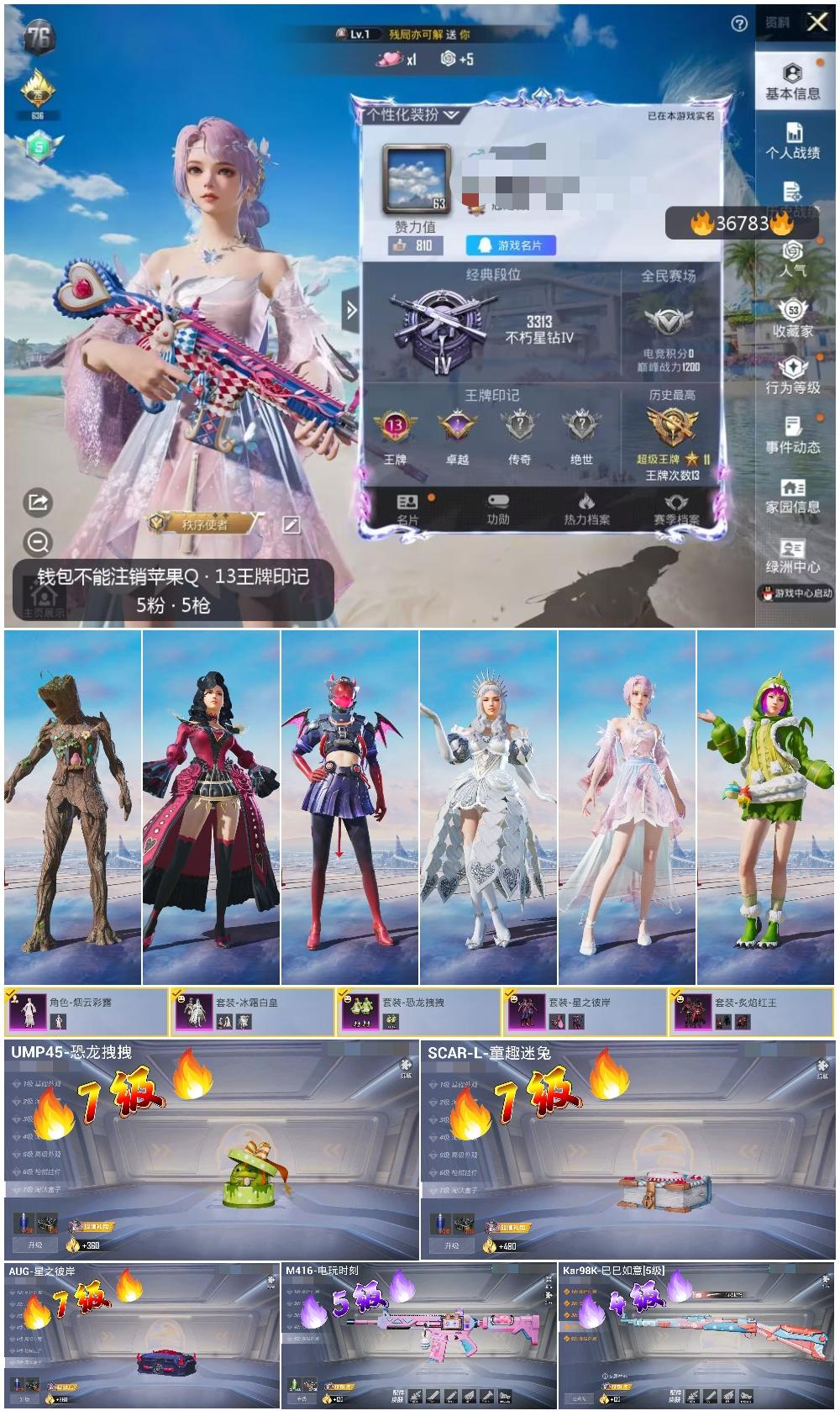 HPSJ3294163和平精英账号详情图4 HPSJ3294163和平精英账号详情图4