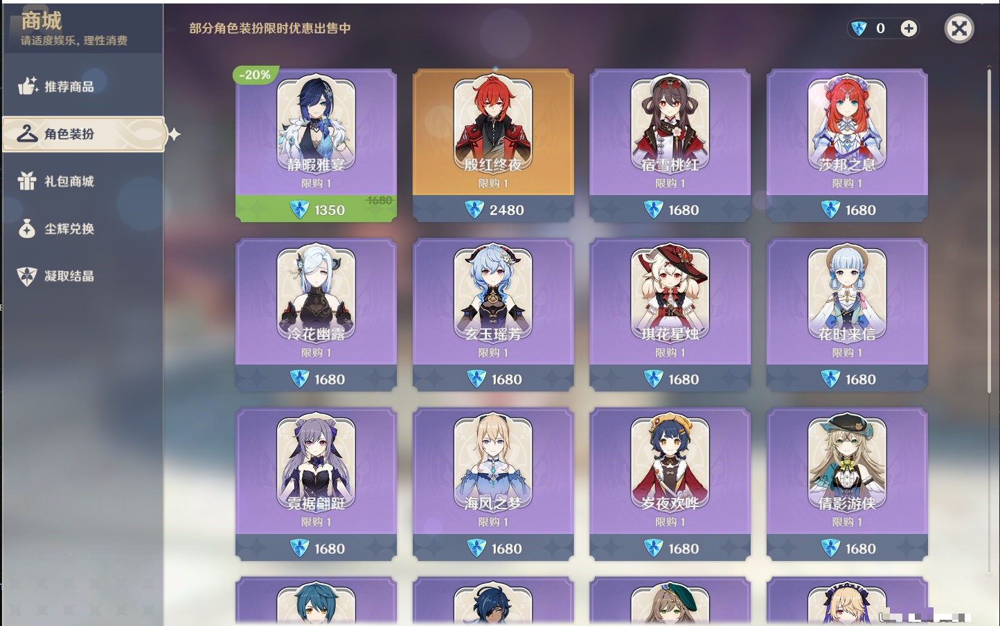 YSMK37499原神账号详情图13 YSMK37499原神账号详情图13