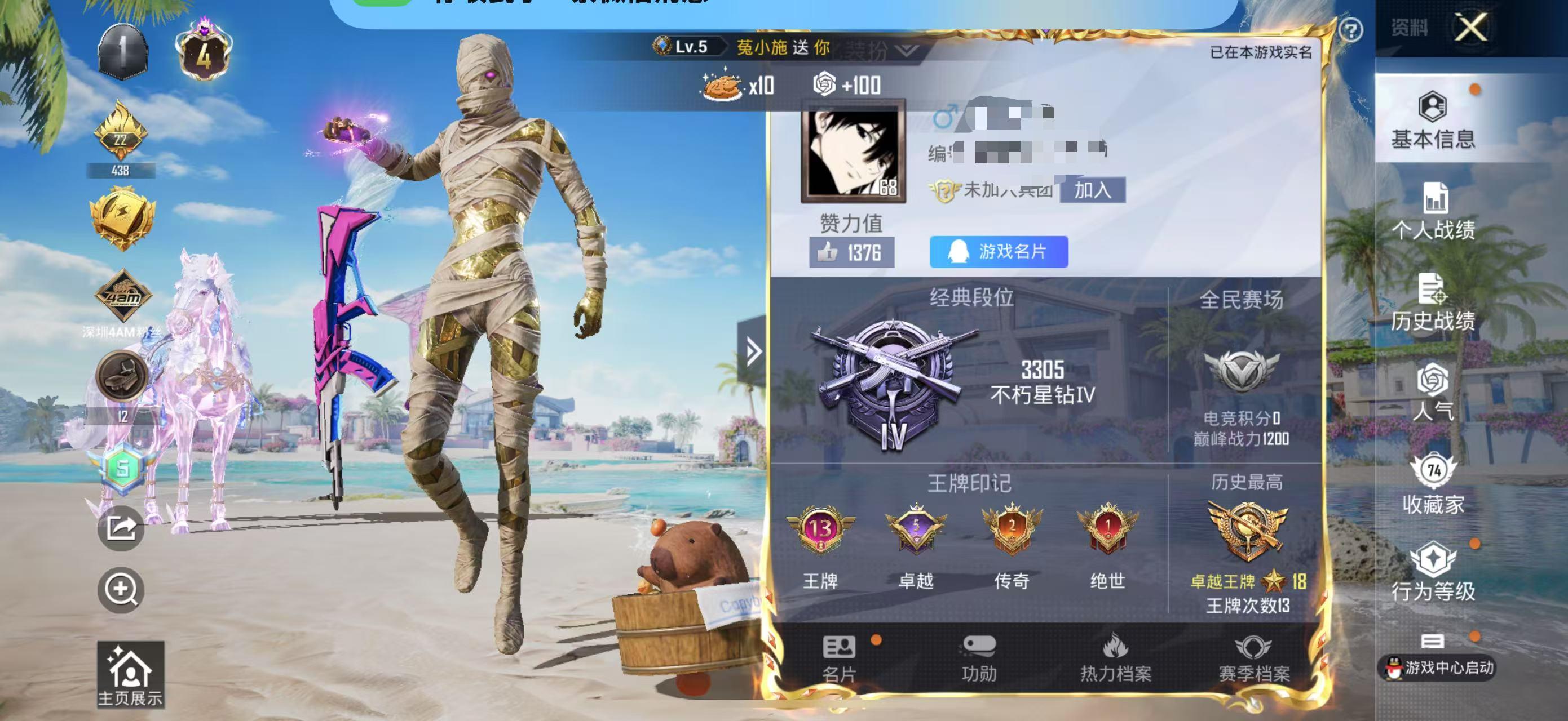 HPSJ3294438和平精英账号详情图2 HPSJ3294438和平精英账号详情图2
