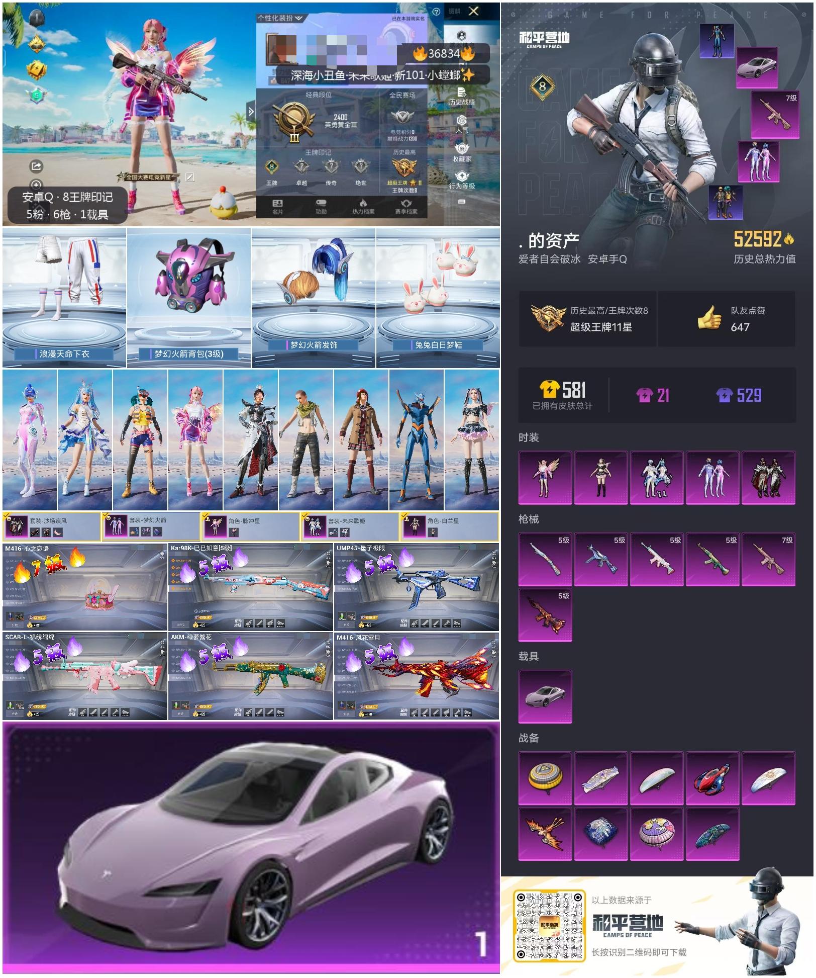 HPSJ3294670和平精英账号详情图8 HPSJ3294670和平精英账号详情图8