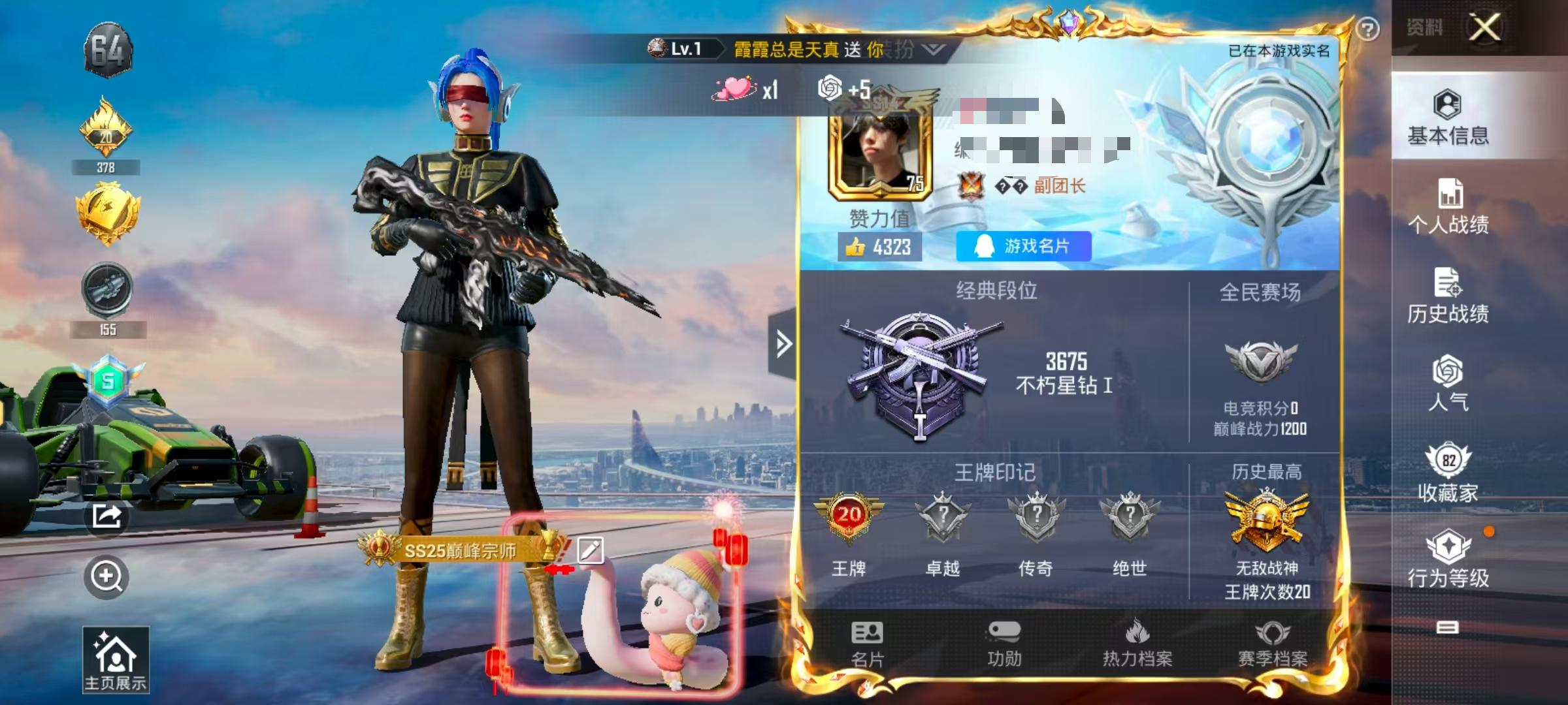 HPSJ3294715和平精英账号详情图2