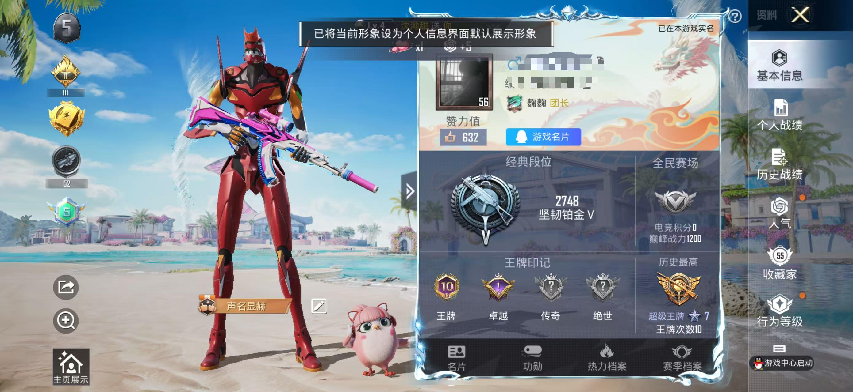HPSJ3294707和平精英账号详情图2 HPSJ3294707和平精英账号详情图2