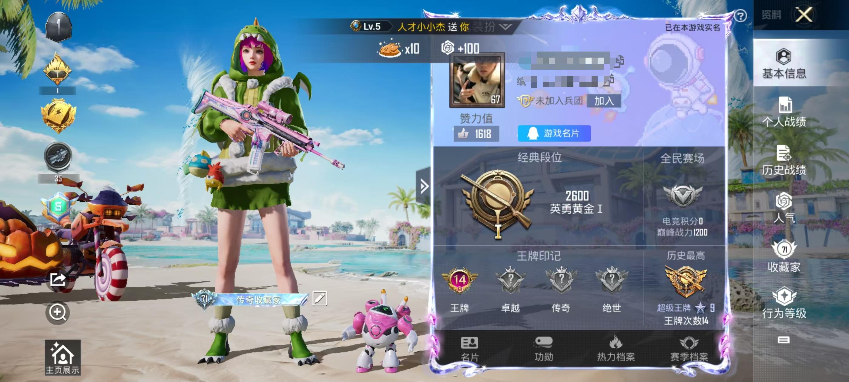HPSJ3294329和平精英账号详情图2