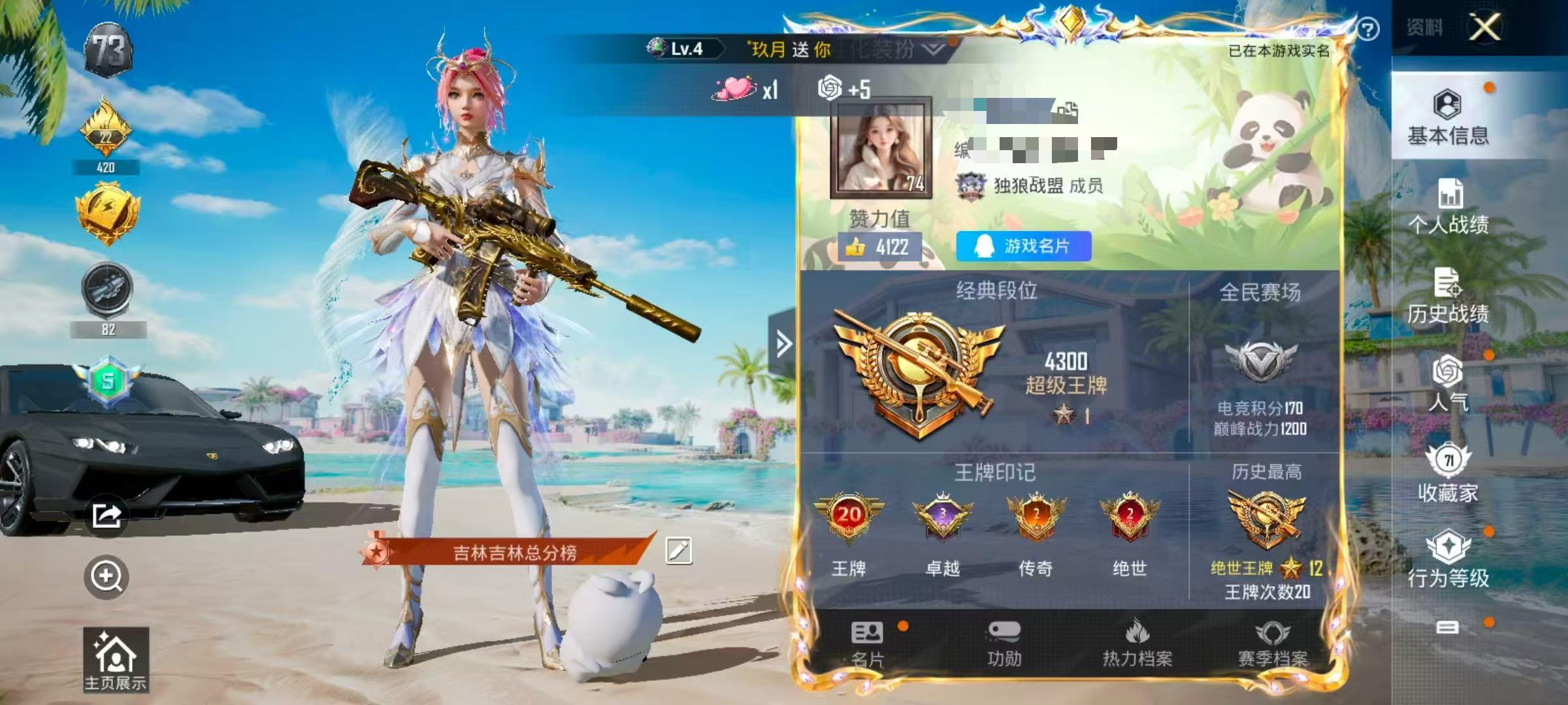 HPSJ3294243和平精英账号详情图2
