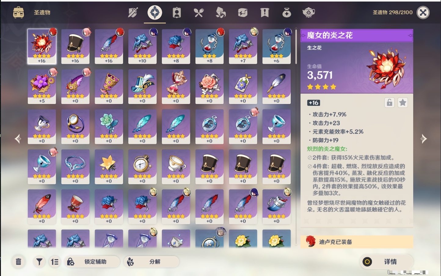 YSMK37499原神账号详情图3 YSMK37499原神账号详情图3