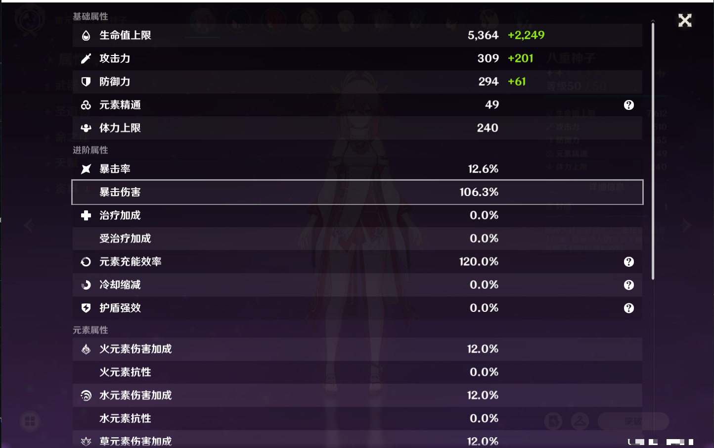 YSMK37499原神账号详情图21 YSMK37499原神账号详情图21