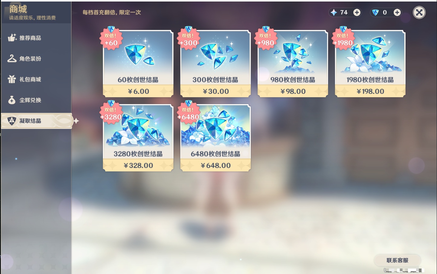 YSMK37499原神账号详情图22 YSMK37499原神账号详情图22
