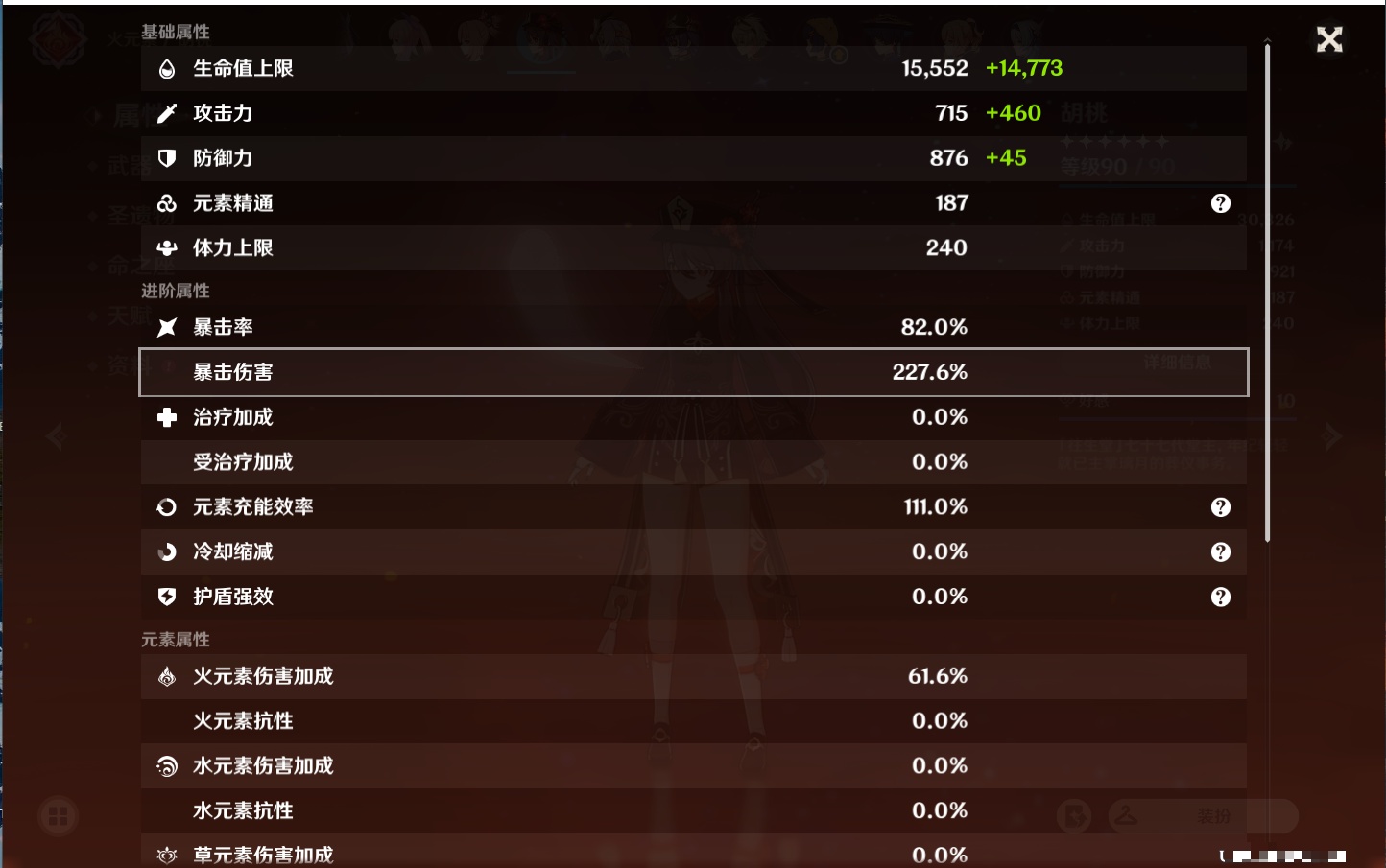 YSMK37777原神账号详情图67