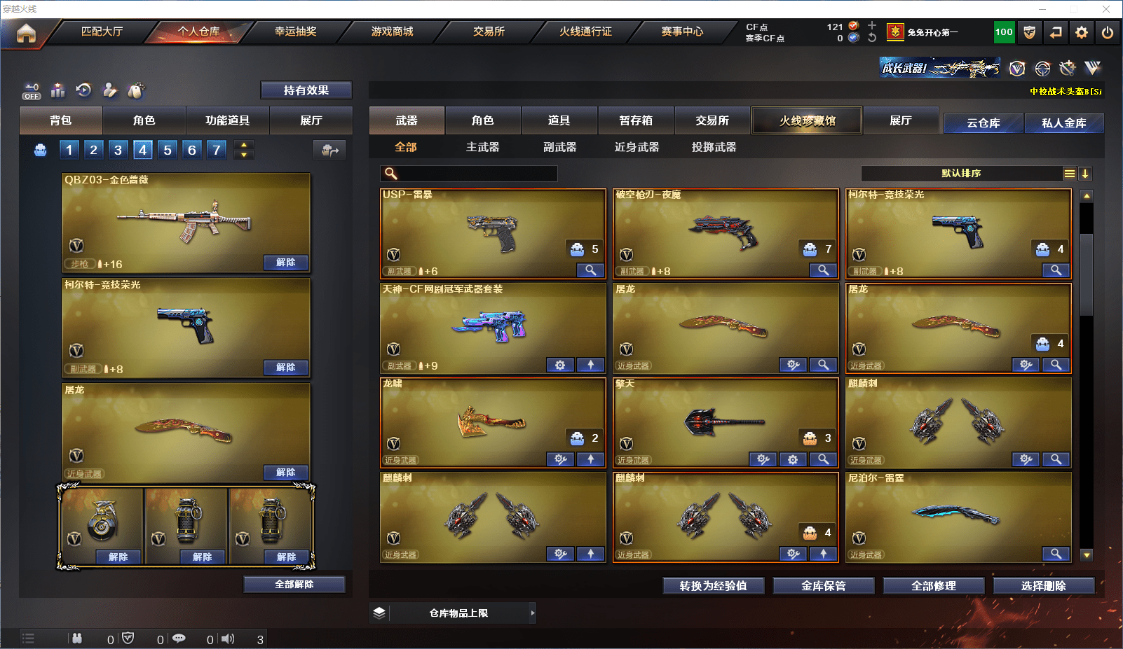 CFCMW371593穿越火线账号详情图12 CFCMW371593穿越火线账号详情图12