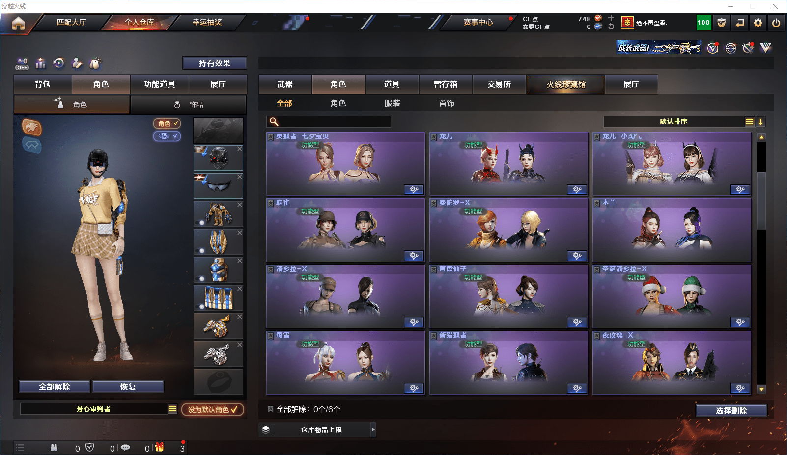 CFCMW371591穿越火线账号详情图12 CFCMW371591穿越火线账号详情图12