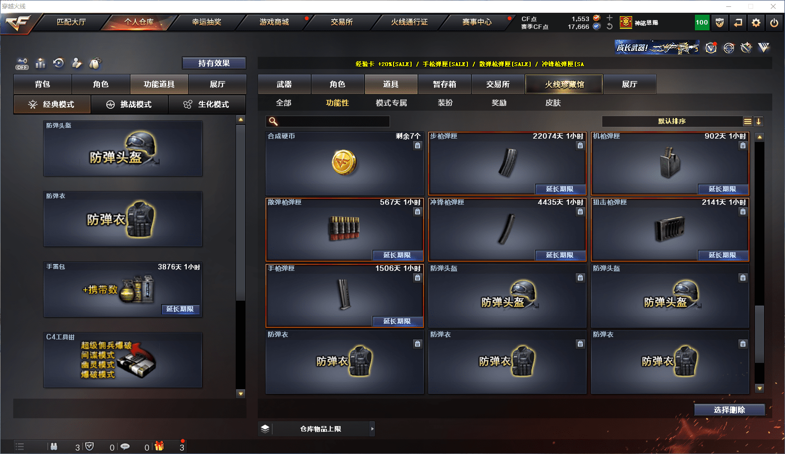 CFCMW371594穿越火线账号详情图42 CFCMW371594穿越火线账号详情图42