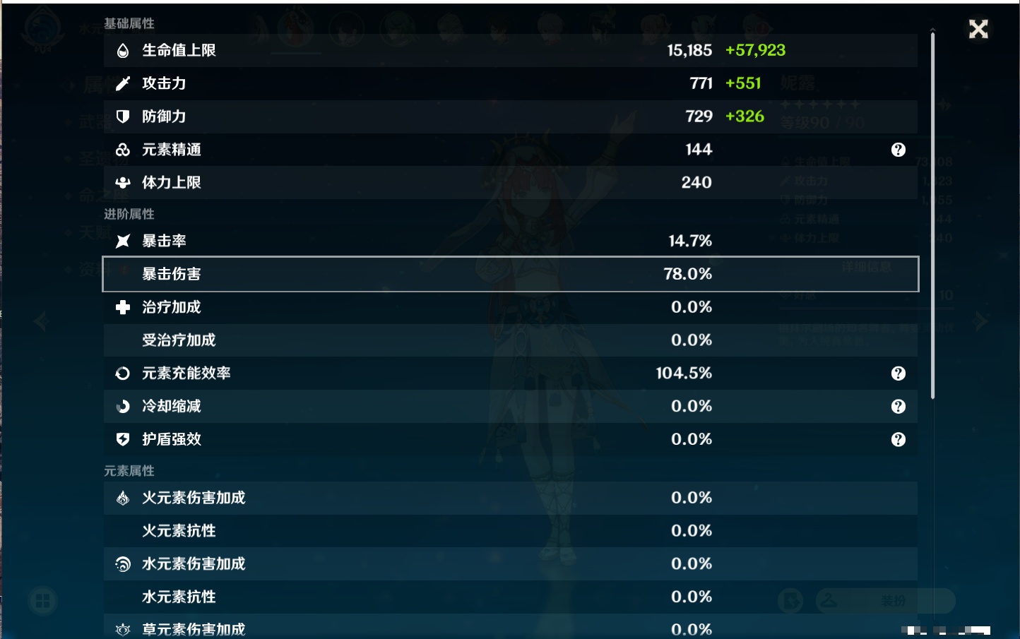 YSMK37507原神账号详情图52 YSMK37507原神账号详情图52