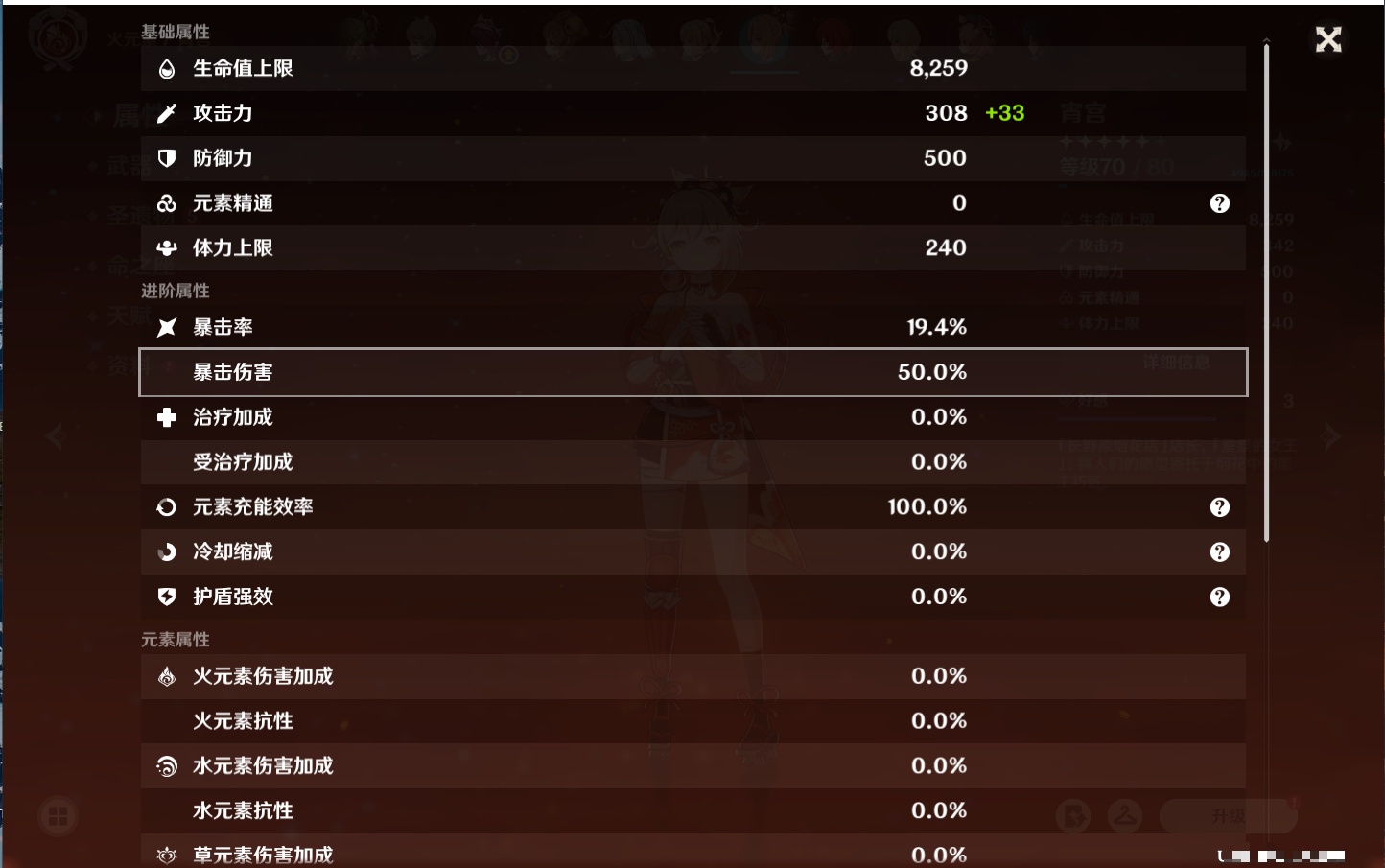 YSMK37502原神账号详情图40 YSMK37502原神账号详情图40