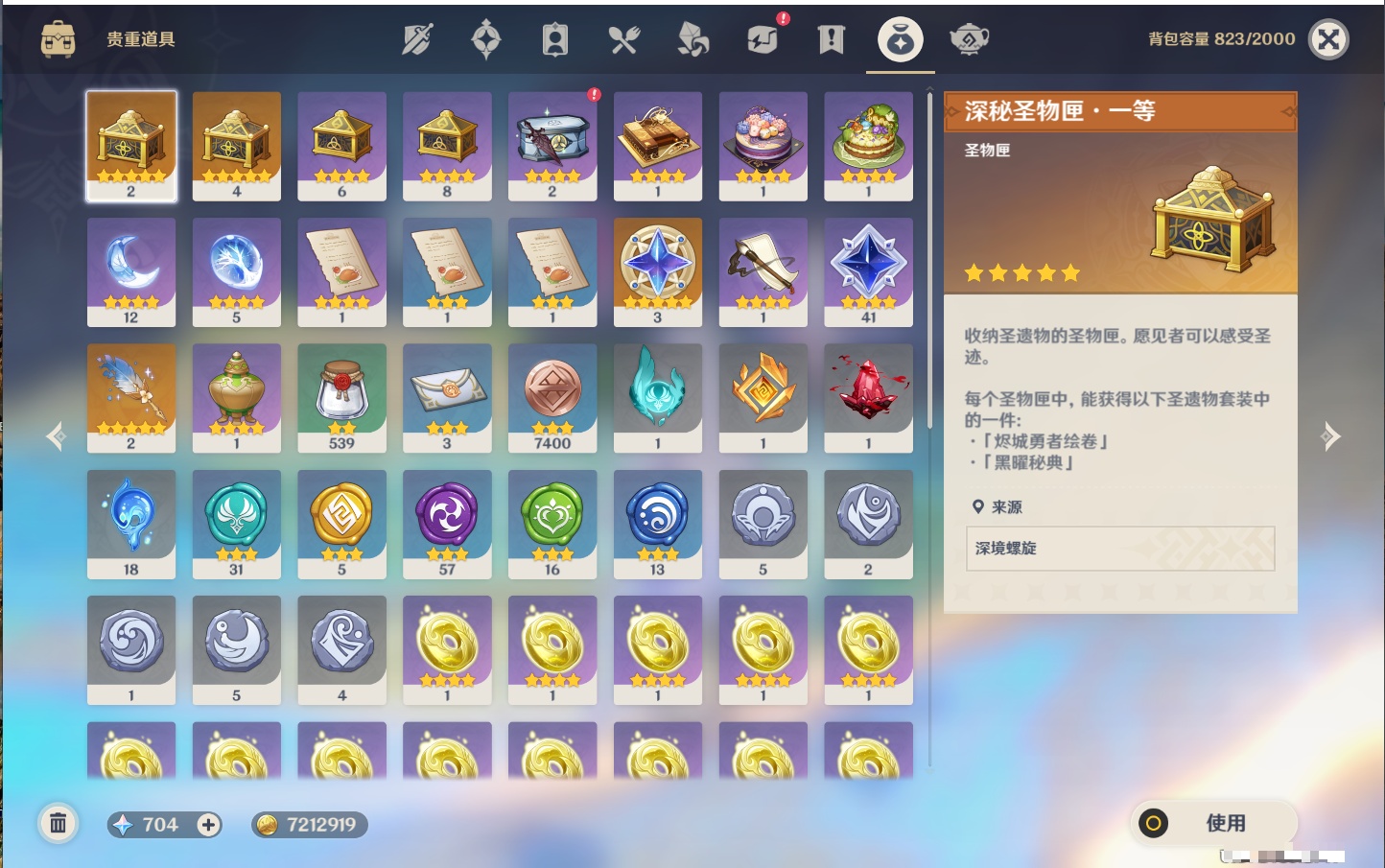 YSMK37770原神账号详情图37 YSMK37770原神账号详情图37