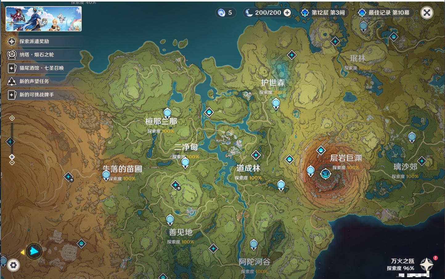 YSMK37513原神账号详情图63 YSMK37513原神账号详情图63