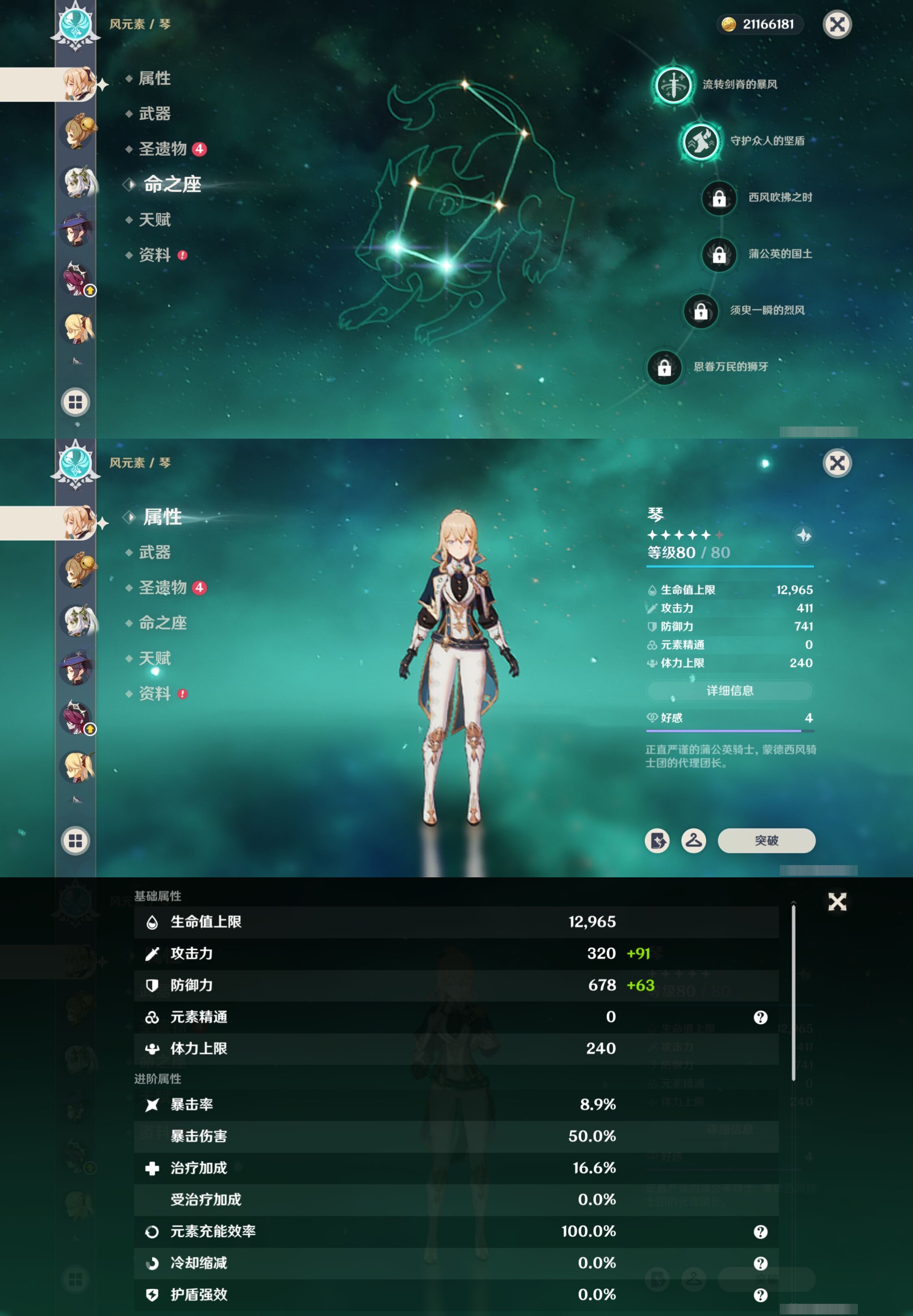 YSMK37506原神账号详情图12 YSMK37506原神账号详情图12