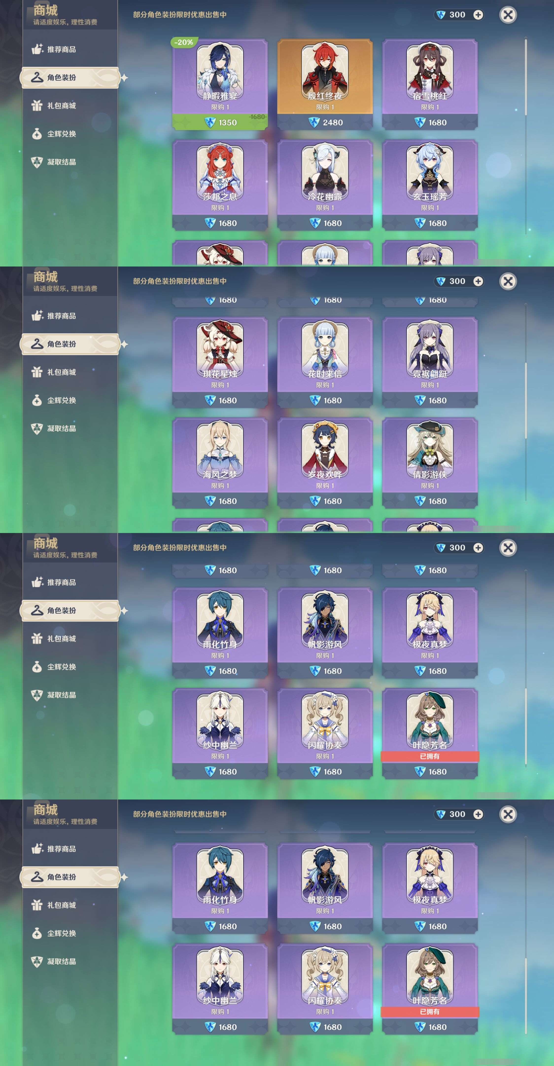 YSMK37769原神账号详情图9 YSMK37769原神账号详情图9
