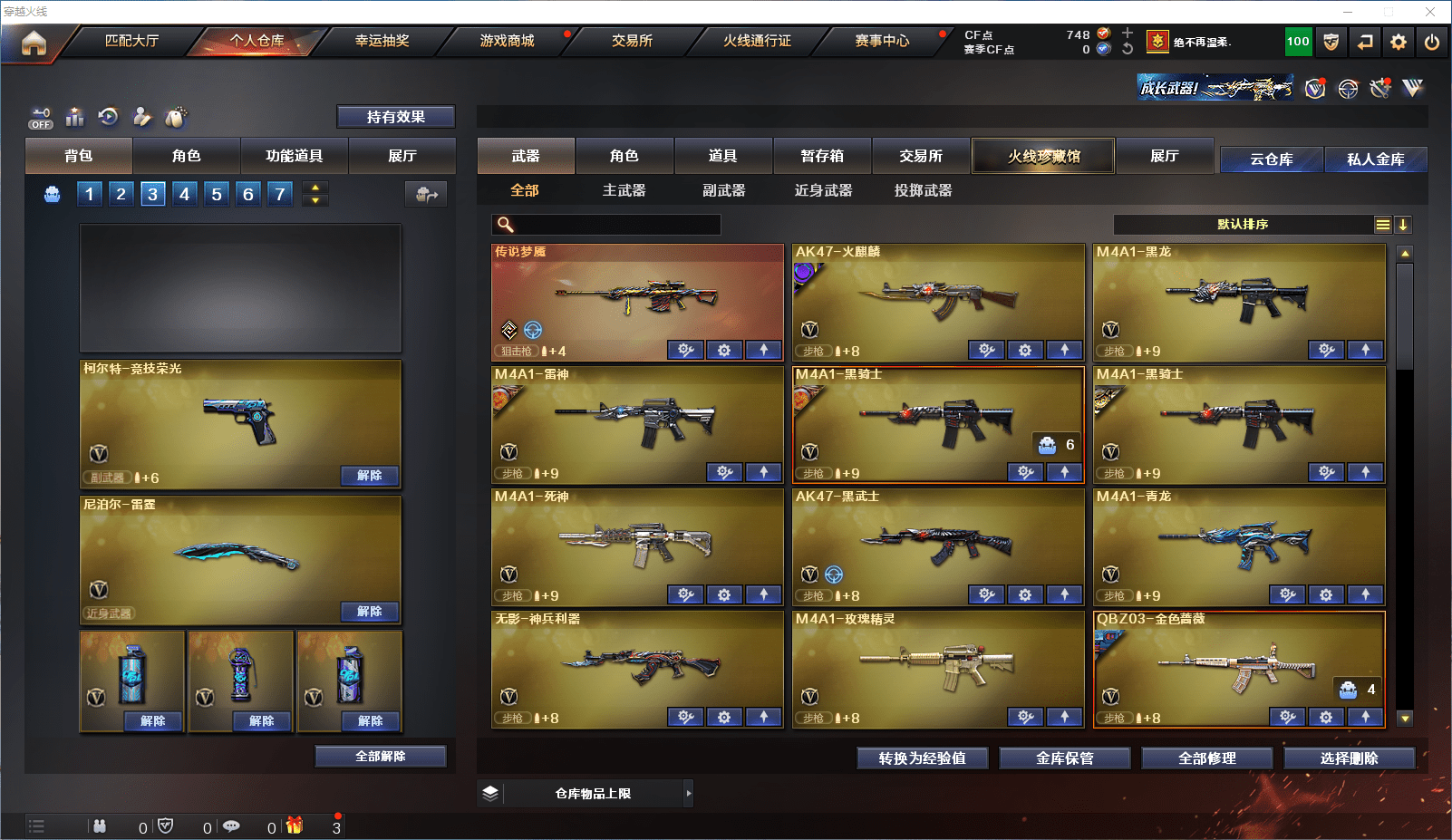 CFCMW371591穿越火线账号详情图3 CFCMW371591穿越火线账号详情图3