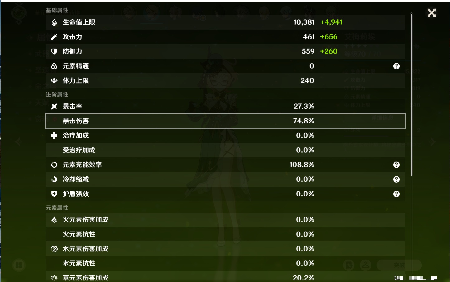YSMK37763原神账号详情图9 YSMK37763原神账号详情图9