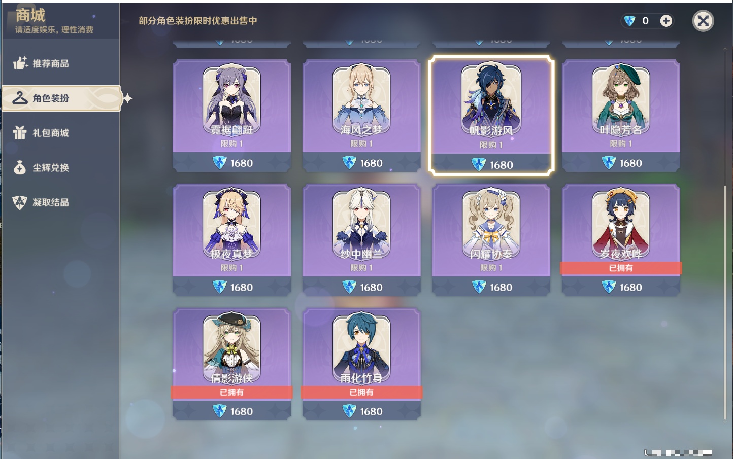 YSMK37502原神账号详情图68 YSMK37502原神账号详情图68