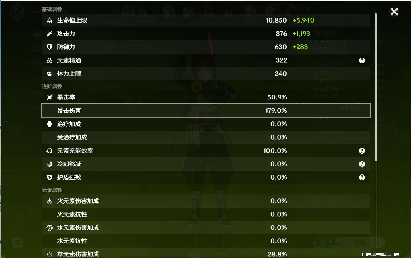 YSMK37766原神账号详情图68 YSMK37766原神账号详情图68