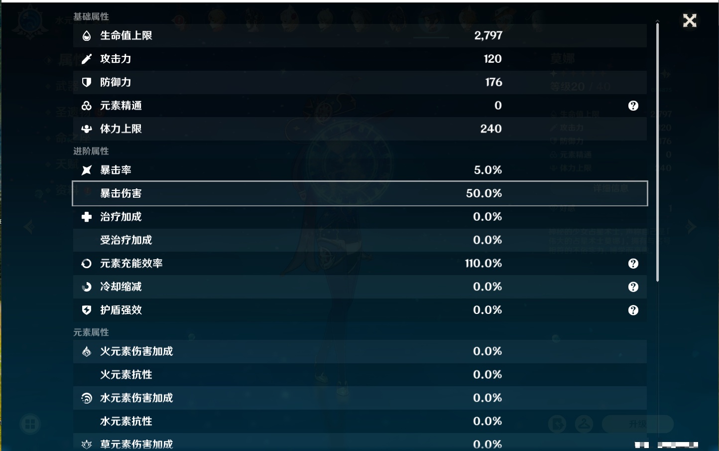YSMK37778原神账号详情图13 YSMK37778原神账号详情图13