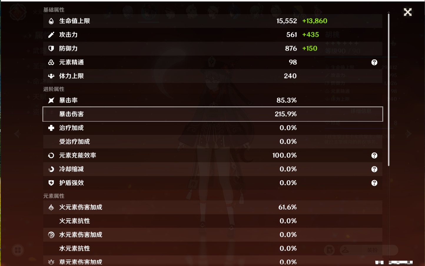 YSMK37778原神账号详情图29 YSMK37778原神账号详情图29