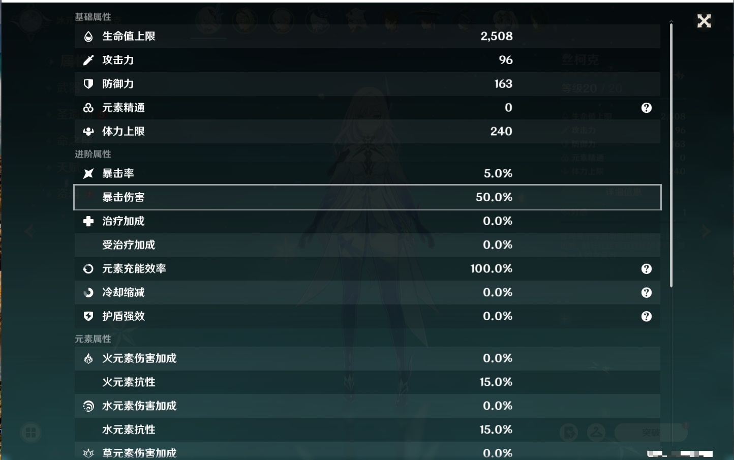 YSMK37770原神账号详情图23 YSMK37770原神账号详情图23