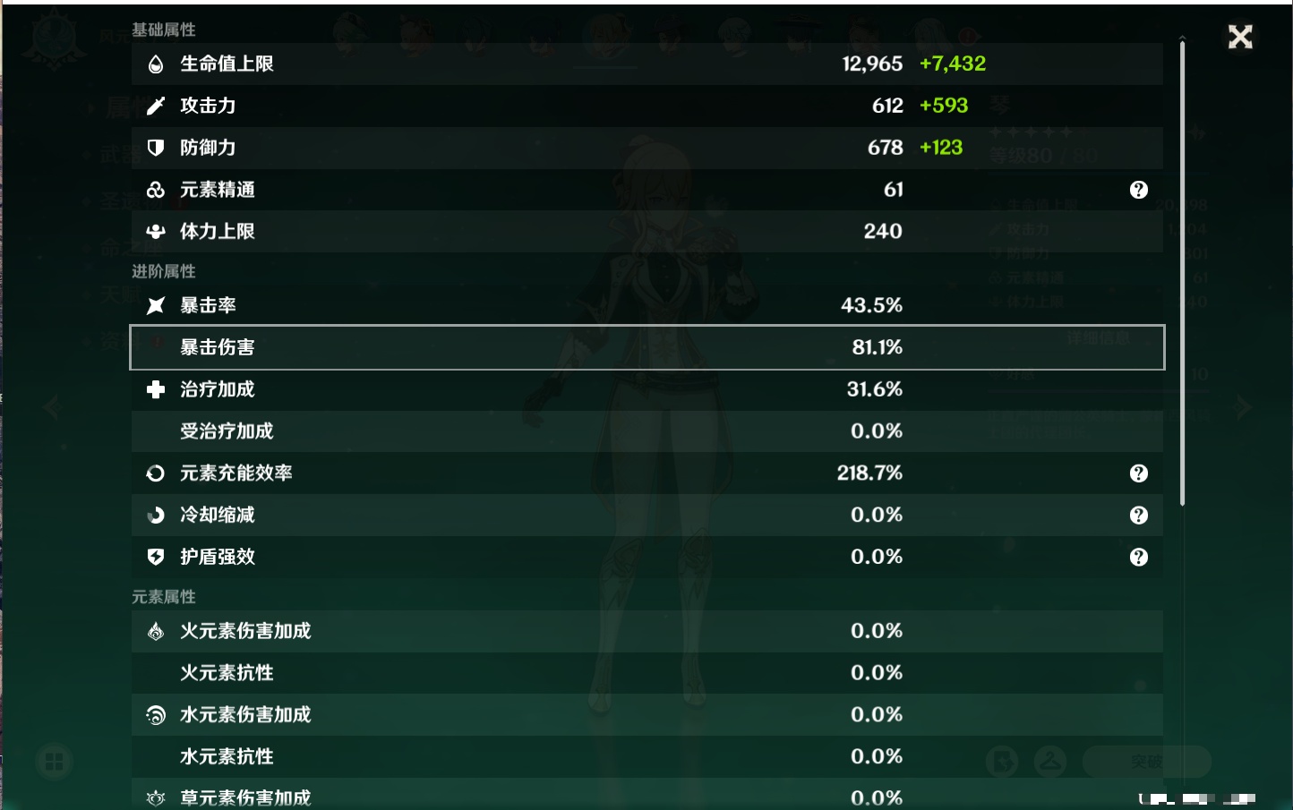 YSMK37514原神账号详情图37