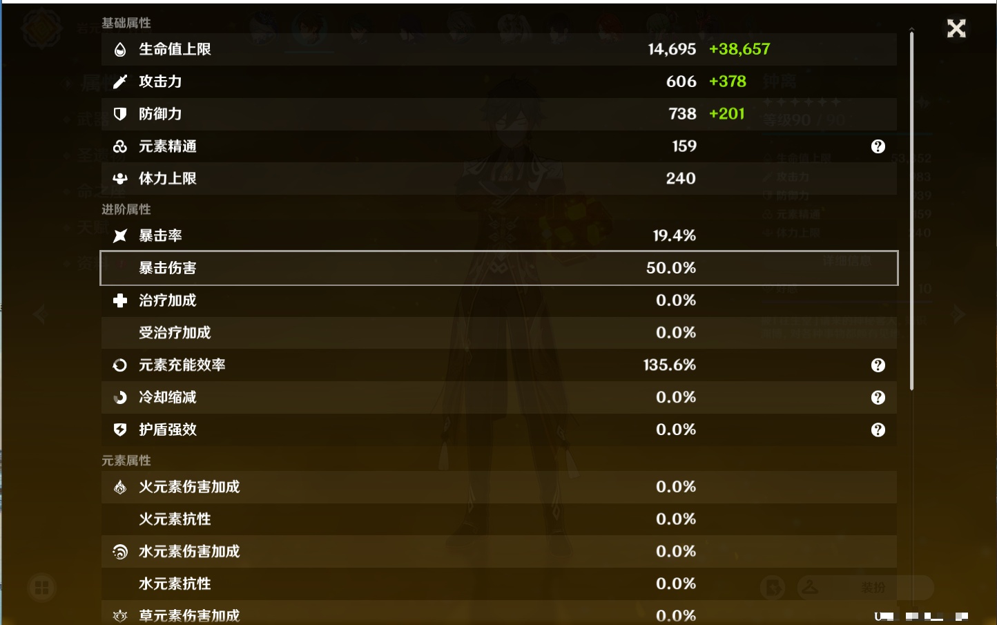 YSMK37776原神账号详情图50 YSMK37776原神账号详情图50