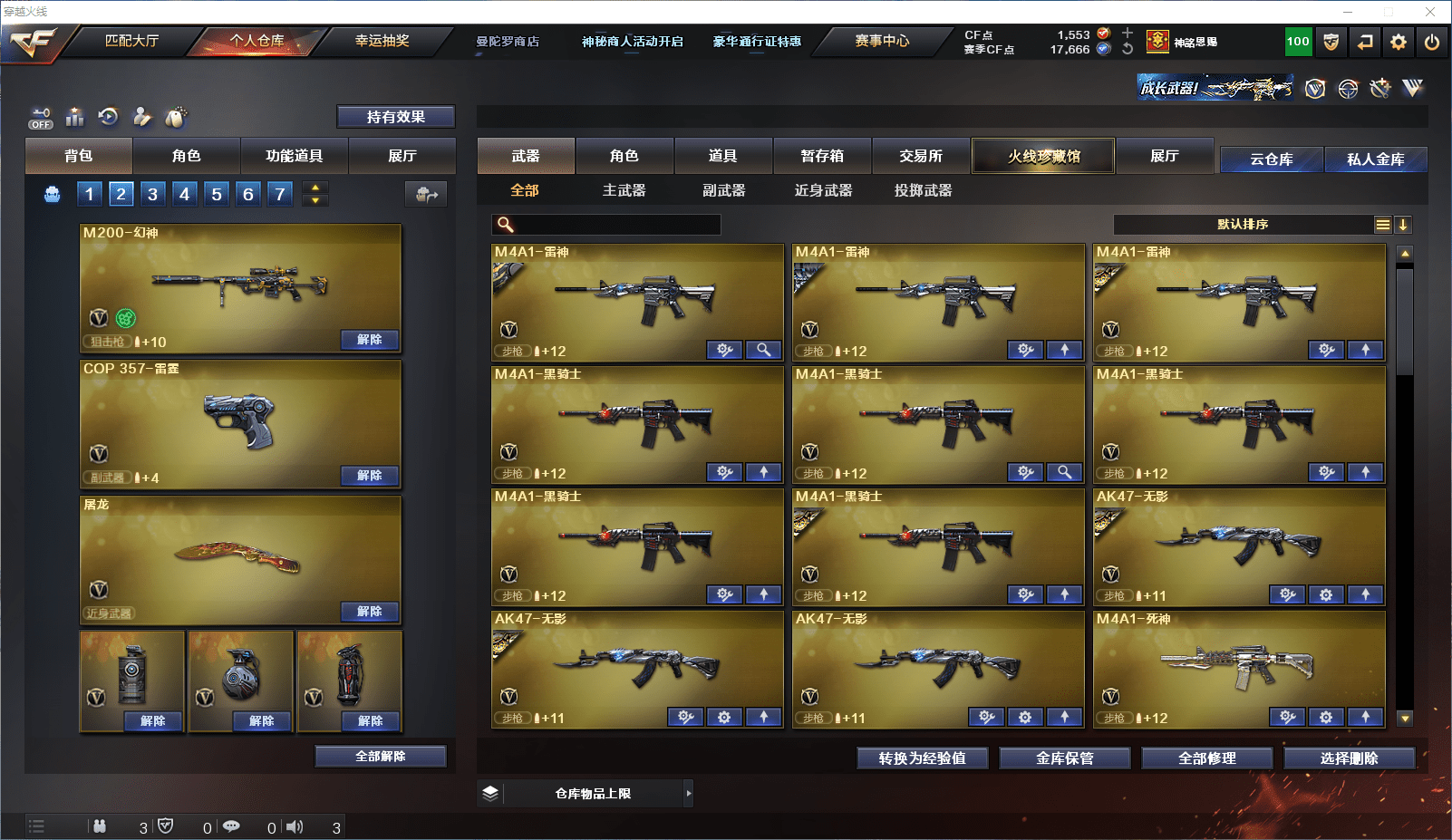 CFCMW371594穿越火线账号详情图4 CFCMW371594穿越火线账号详情图4