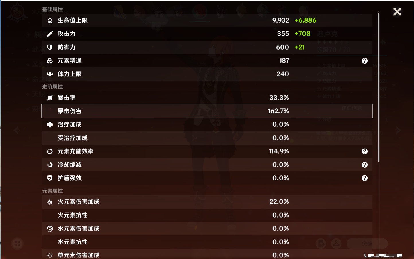 YSMK37766原神账号详情图66 YSMK37766原神账号详情图66