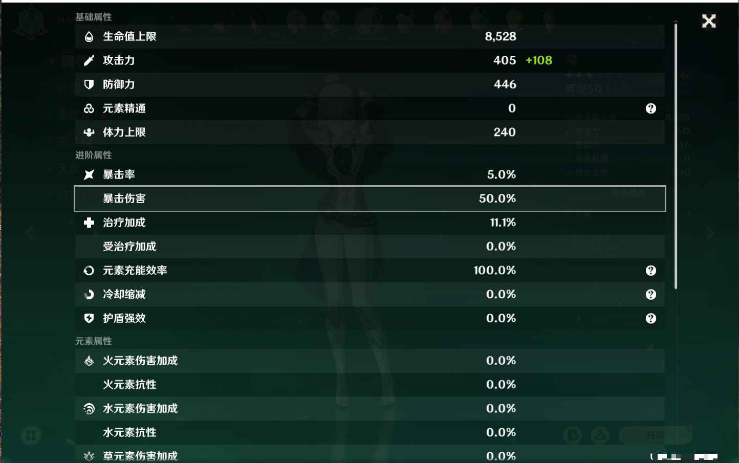 YSMK37767原神账号详情图28 YSMK37767原神账号详情图28