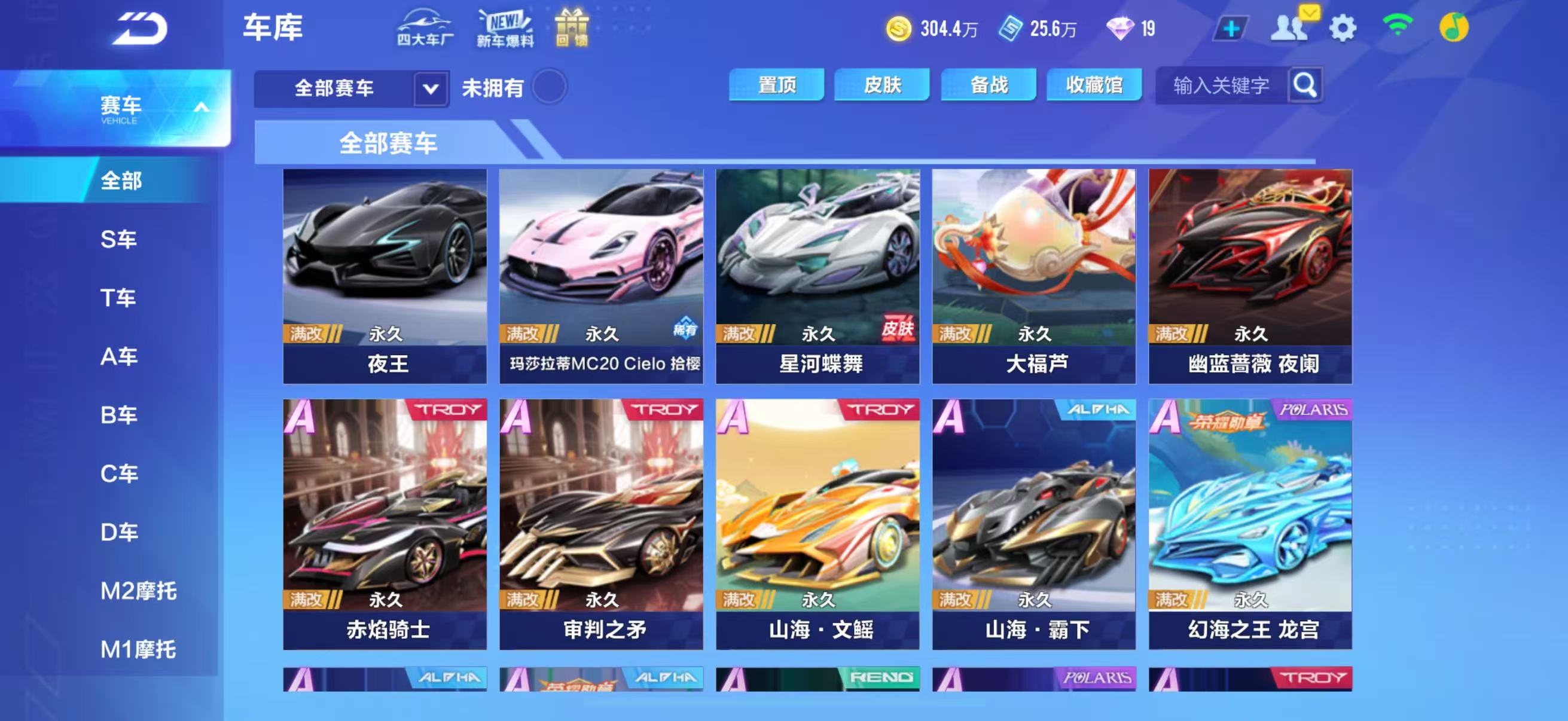 FCSCMW33497QQ飞车手游账号详情图9
