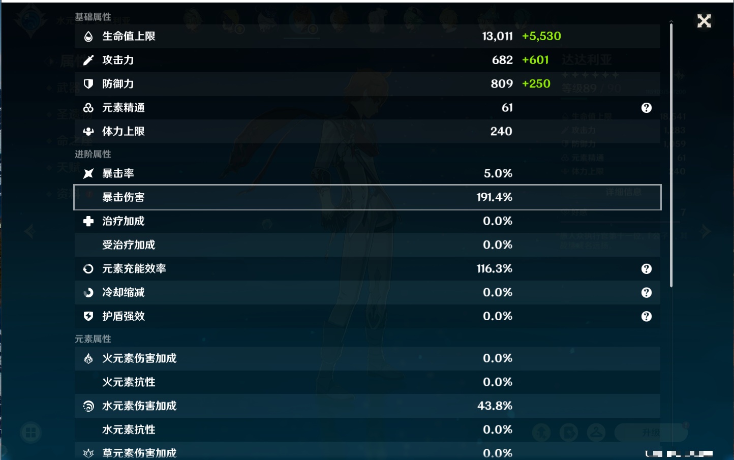 YSMK37502原神账号详情图38 YSMK37502原神账号详情图38