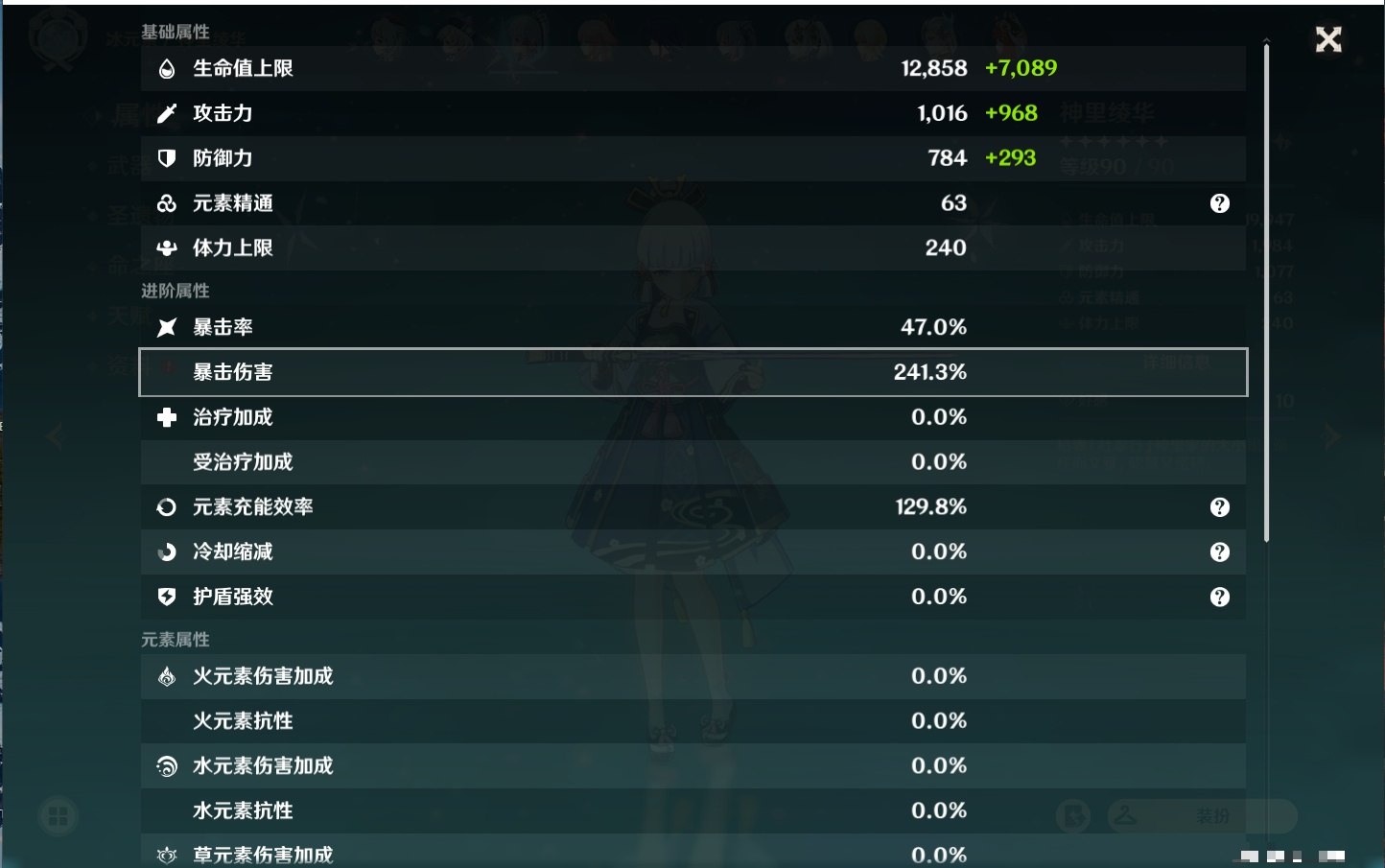 YSMK37774原神账号详情图30 YSMK37774原神账号详情图30