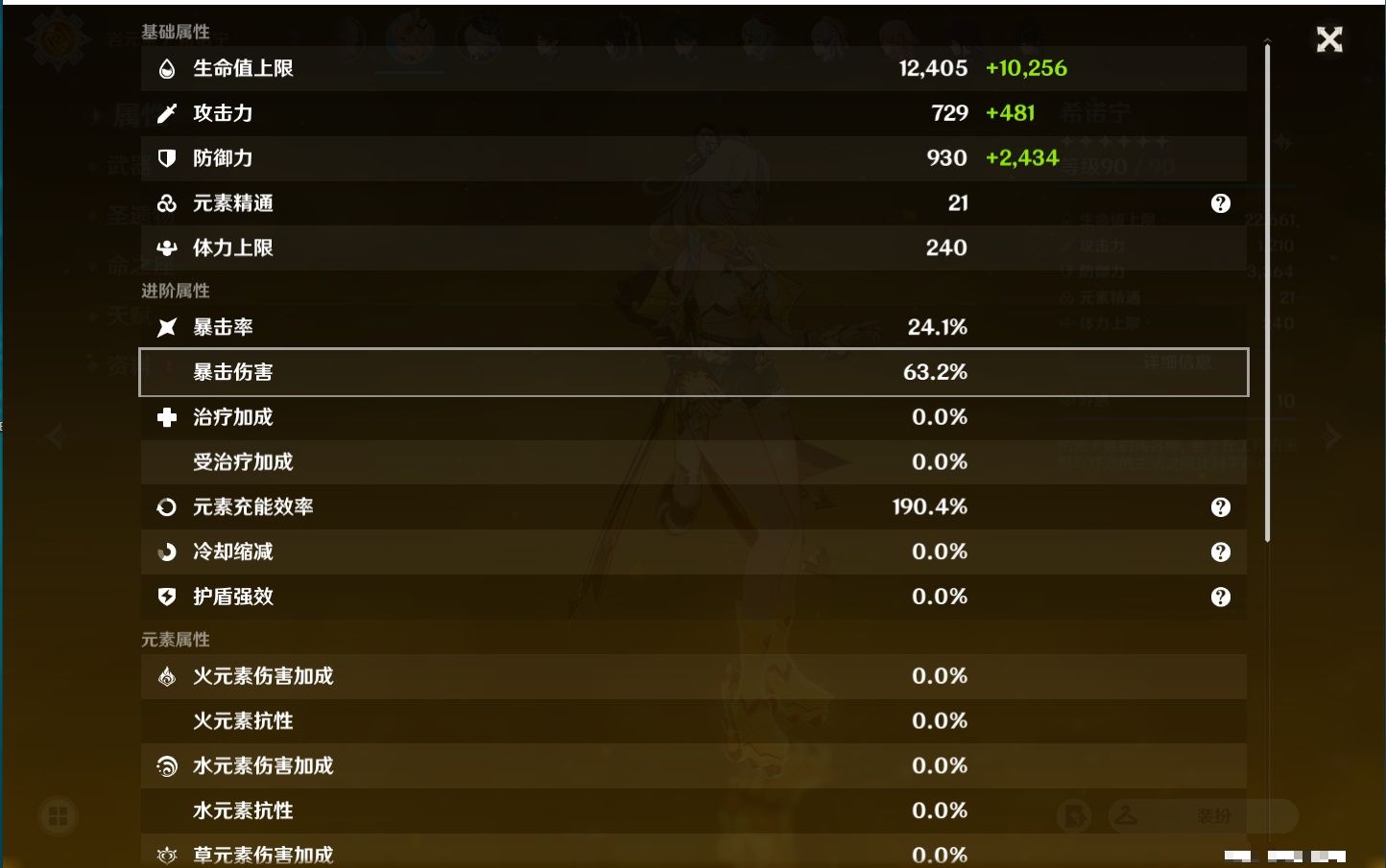 YSMK37772原神账号详情图3