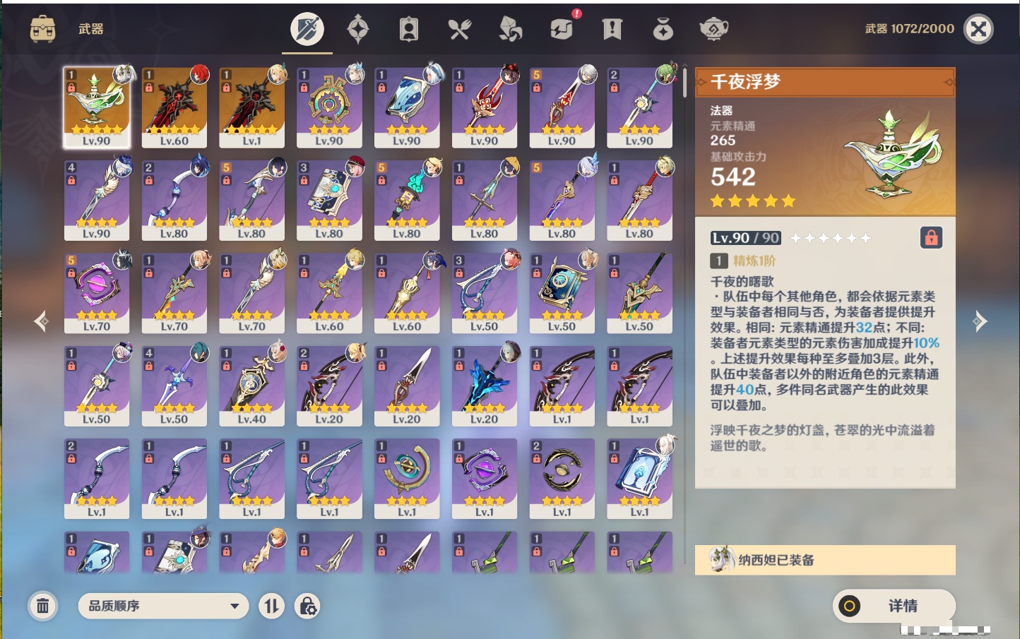 YSMK37778原神账号详情图46 YSMK37778原神账号详情图46
