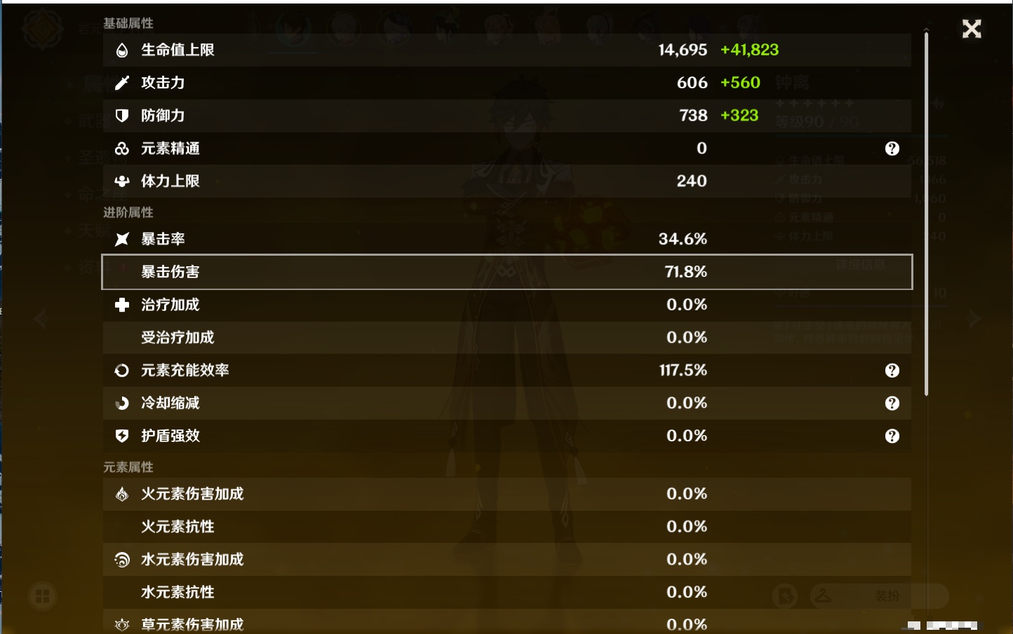 YSMK37513原神账号详情图4 YSMK37513原神账号详情图4