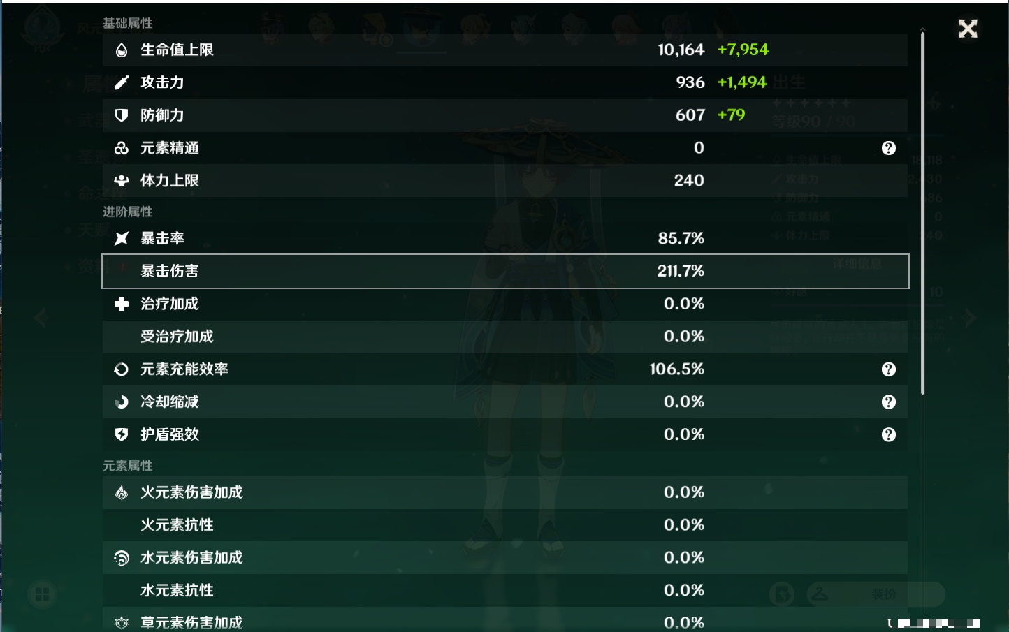 YSMK37777原神账号详情图94